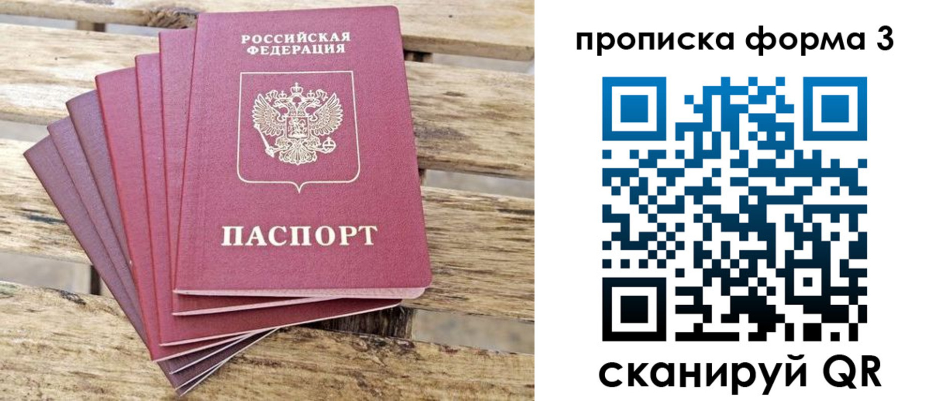 прописка от собственника в Нижнем Ломове