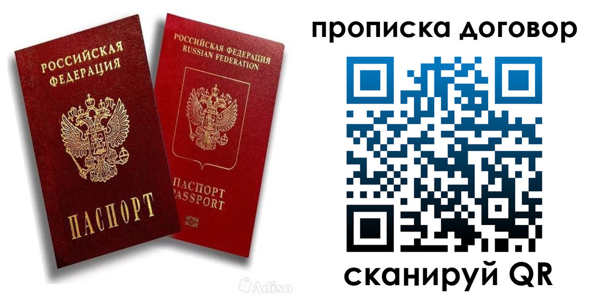 временная регистрация гарантия в Нижнем Ломове