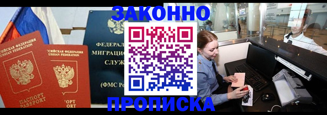 временная регистрация для всех в Нижнем Ломове