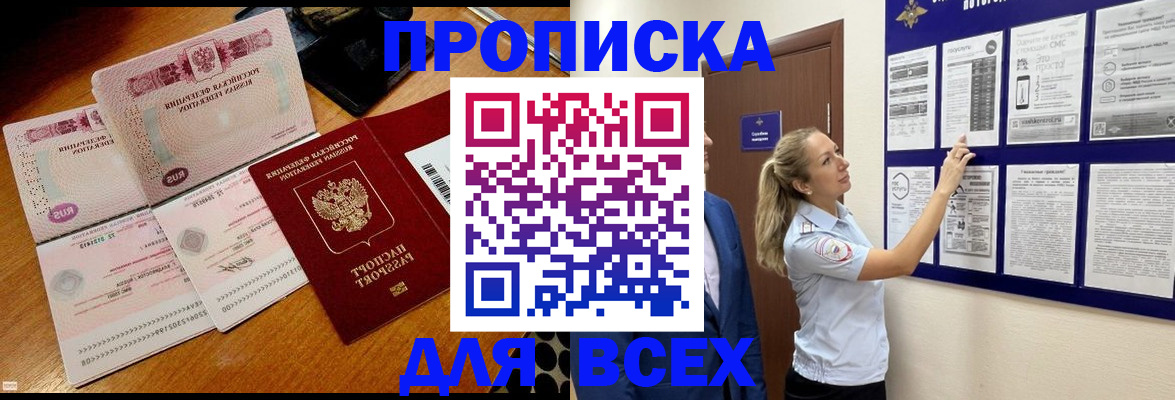 прописка штамп в Нижнем Ломове