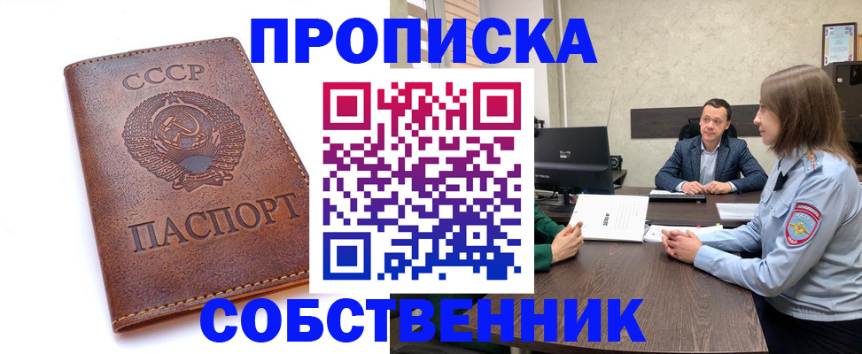 временная регистрация гарантия в Нижнем Ломове
