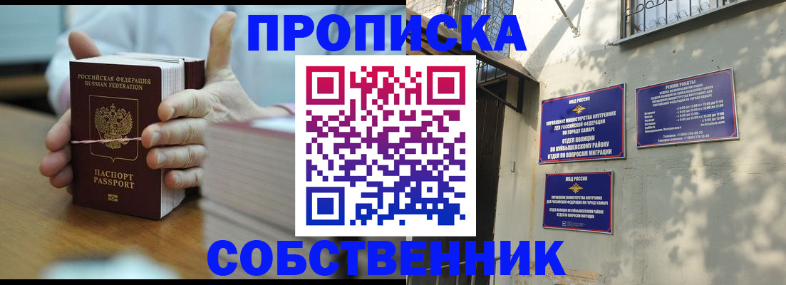 временная регистрация собственник в Нижнем Ломове