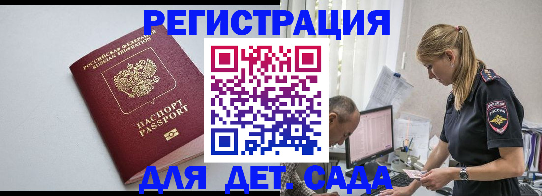 временная регистрация 2025 в Нижнем Ломове