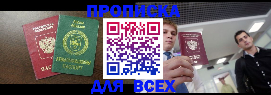 прописка поиск в Нижнем Ломове