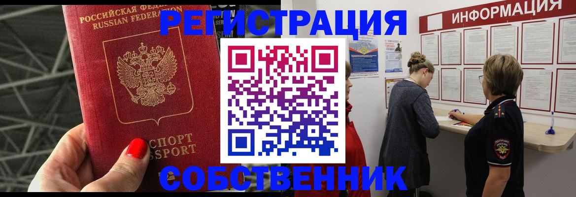 прописка поиск в Нижнем Ломове