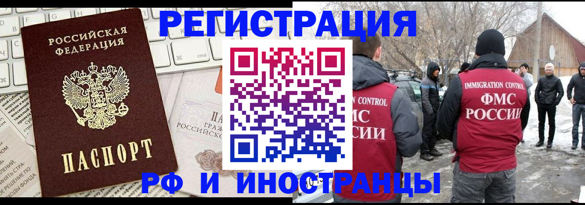 временная регистрация собственник в Нижнем Ломове