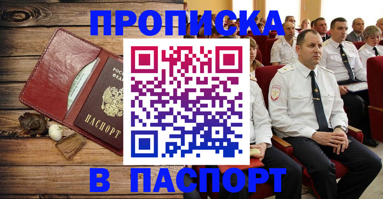 временная регистрация гарантия в Нижнем Ломове