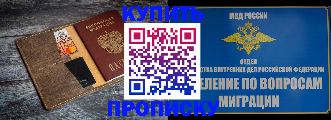 прописка для военкомата в Нижнем Ломове