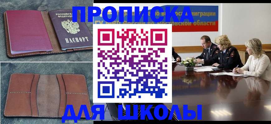 прописка от собственника в Нижнем Ломове