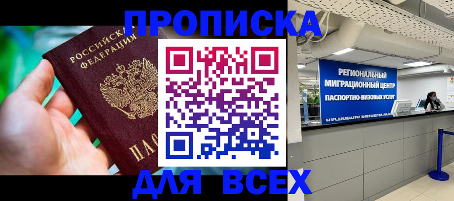 временная регистрация для школы в Нижнем Ломове
