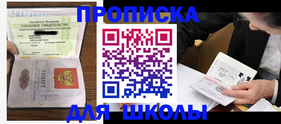 временная регистрация недорого в Нижнем Ломове