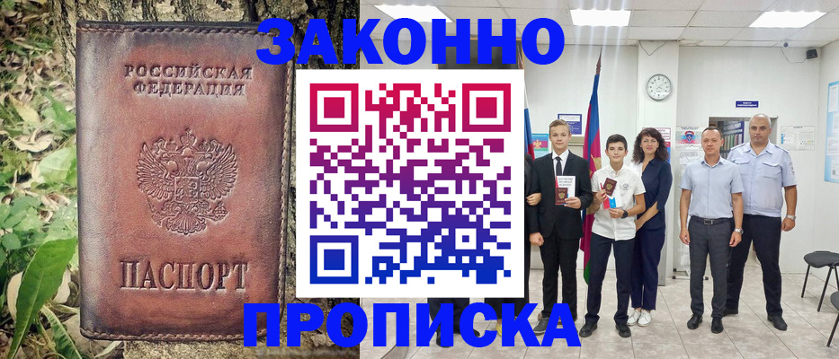 временная регистрация собственник в Нижнем Ломове