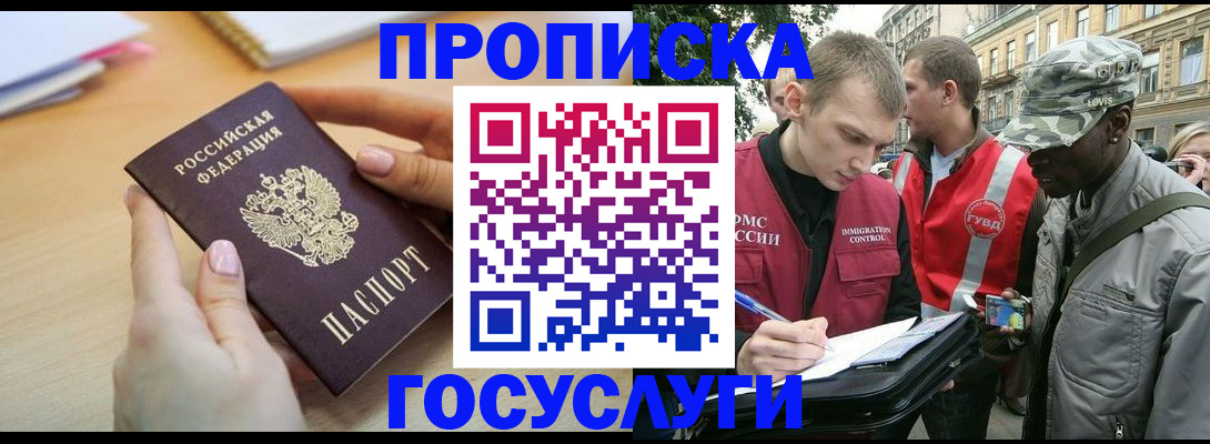 временная регистрация надежно в Нижнем Ломове