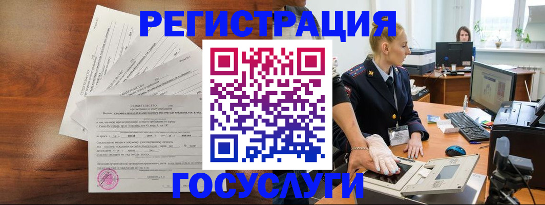 временная регистрация 2025 в Нижнем Ломове